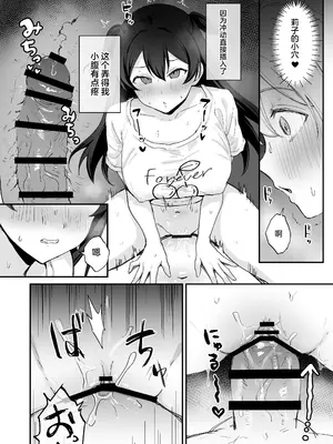 [ジンジャーリリィ] 性欲に負けた夏 ふたなり少女と濃厚生セックス [中国翻訳]_23