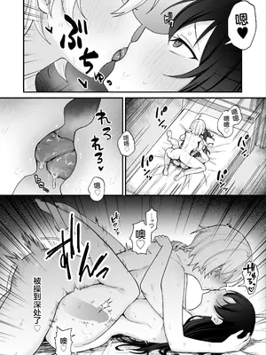 [ジンジャーリリィ] 性欲に負けた夏 ふたなり少女と濃厚生セックス [中国翻訳]_35