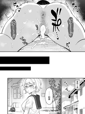 [ジンジャーリリィ] 性欲に負けた夏 ふたなり少女と濃厚生セックス [中国翻訳]_41
