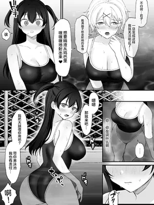 [ジンジャーリリィ] 性欲に負けた夏 ふたなり少女と濃厚生セックス [中国翻訳]_10