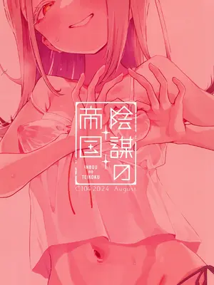 [陰謀の帝国 (印カ・オブ・ザ・デッド)] 篠澤さんの交尾向きではないカラダ。 (学園アイドルマスター) [中国翻訳] [無修正] [DL版]_26