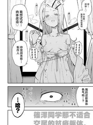 [陰謀の帝国 (印カ・オブ・ザ・デッド)] 篠澤さんの交尾向きではないカラダ。 (学園アイドルマスター) [中国翻訳] [無修正] [DL版]_03