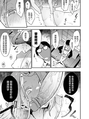 [陰謀の帝国 (印カ・オブ・ザ・デッド)] 篠澤さんの交尾向きではないカラダ。 (学園アイドルマスター) [中国翻訳] [無修正] [DL版]_10