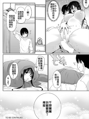 [かいづか] 家出JKとペット生活～家族にナイショでどこでもH～完全版 [禁漫漢化組]_023