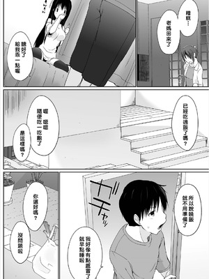 [かいづか] 家出JKとペット生活～家族にナイショでどこでもH～完全版 [禁漫漢化組]_026