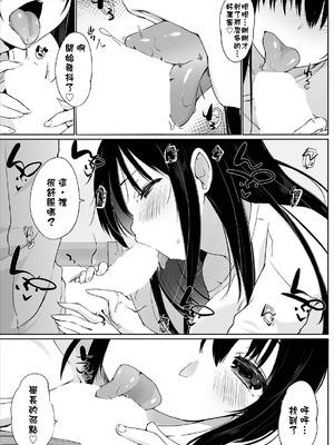 [かいづか] 家出JKとペット生活～家族にナイショでどこでもH～完全版 [禁漫漢化組]_031