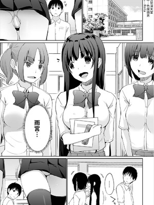 [かいづか] 家出JKとペット生活～家族にナイショでどこでもH～完全版 [禁漫漢化組]_046