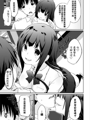 [かいづか] 家出JKとペット生活～家族にナイショでどこでもH～完全版 [禁漫漢化組]_050