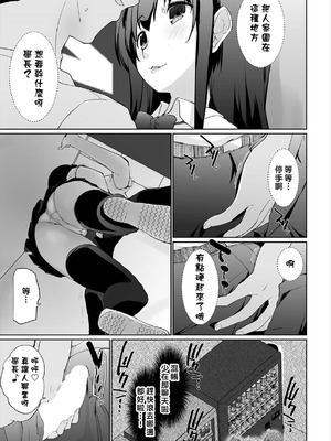 [かいづか] 家出JKとペット生活～家族にナイショでどこでもH～完全版 [禁漫漢化組]_052