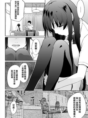 [かいづか] 家出JKとペット生活～家族にナイショでどこでもH～完全版 [禁漫漢化組]_068
