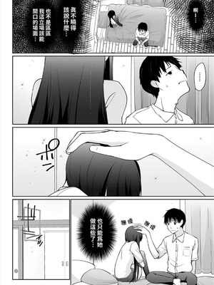 [かいづか] 家出JKとペット生活～家族にナイショでどこでもH～完全版 [禁漫漢化組]_070