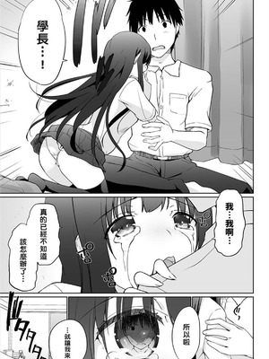 [かいづか] 家出JKとペット生活～家族にナイショでどこでもH～完全版 [禁漫漢化組]_071