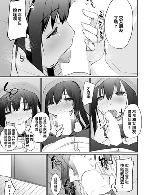 [かいづか] 家出JKとペット生活～家族にナイショでどこでもH～完全版 [禁漫漢化組]_075