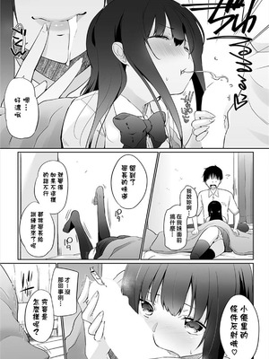 [かいづか] 家出JKとペット生活～家族にナイショでどこでもH～完全版 [禁漫漢化組]_077