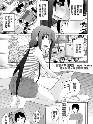 [かいづか] 家出JKとペット生活～家族にナイショでどこでもH～完全版 [禁漫漢化組]_089