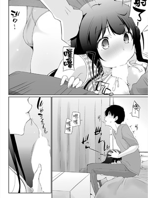 [かいづか] 家出JKとペット生活～家族にナイショでどこでもH～完全版 [禁漫漢化組]_094