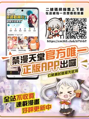 [かいづか] 家出JKとペット生活～家族にナイショでどこでもH～完全版 [禁漫漢化組]_109