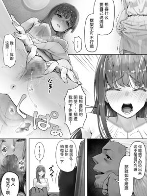 [ユーキ菜園 (かーます)] 俺が先に好きだったからよぉ 全3話 [中国翻訳]_32