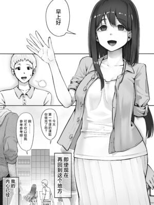 [ユーキ菜園 (かーます)] 俺が先に好きだったからよぉ 全3話 [中国翻訳]_50