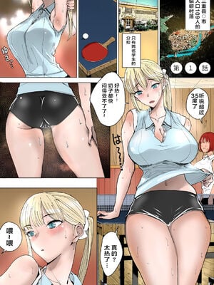 [幻想ポンプ (福本眞久)] エッチな風習がある過疎集落のお話 全4話 [中国翻訳]_002