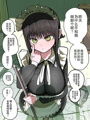 [ずり騎士] 同級生メイド [進行中] [黑绯鞠个人汉化]_007