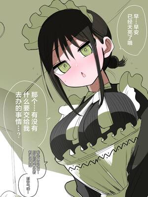 [ずり騎士] 同級生メイド [進行中] [黑绯鞠个人汉化]_062