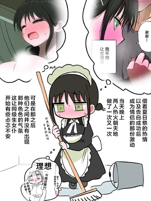 [ずり騎士] 同級生メイド [進行中] [黑绯鞠个人汉化]_063