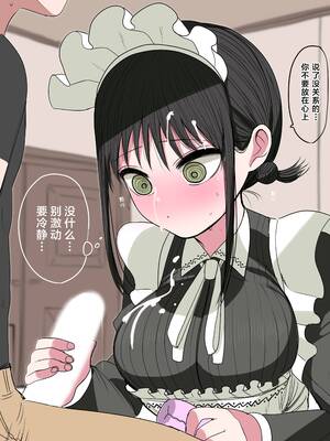 [ずり騎士] 同級生メイド [進行中] [黑绯鞠个人汉化]_071_4