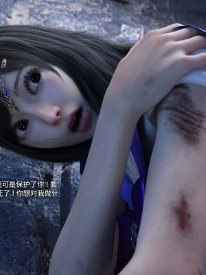 [DY Heroine,rui]美少女战士の殇 16_088