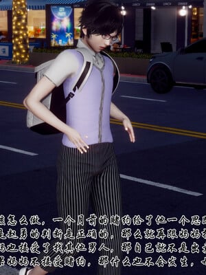 [チーファン]艳母的荒唐赌约04_112