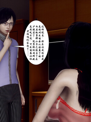 [チーファン]艳母的荒唐赌约04_150