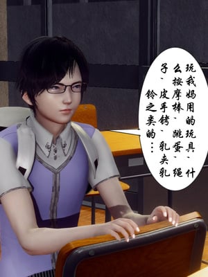 [チーファン]艳母的荒唐赌约05_010