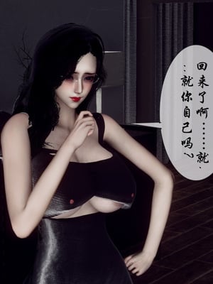 [チーファン]艳母的荒唐赌约05_014