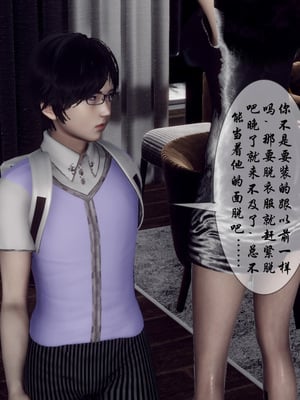 [チーファン]艳母的荒唐赌约05_020