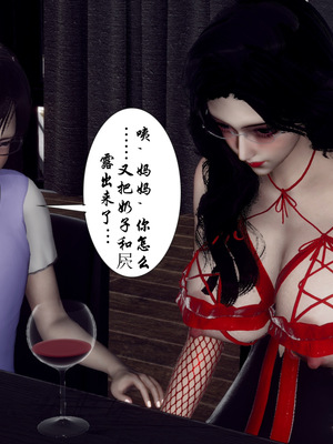 [チーファン]艳母的荒唐赌约05_051