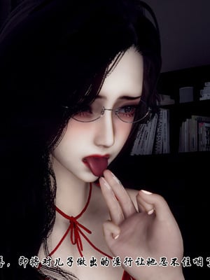 [チーファン]艳母的荒唐赌约05_105