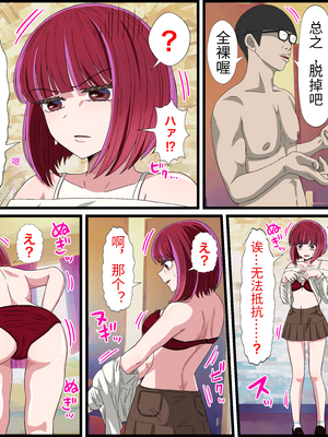 [バナナスタイル]アニメキャラとセック〇できるアプリ(有馬 かな) [個人機翻]_t0006