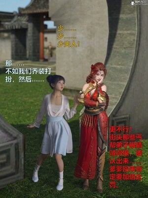 [smallflyingrat(小飛鼠)] 賭局 01_008