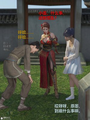 [smallflyingrat(小飛鼠)] 賭局 01_009