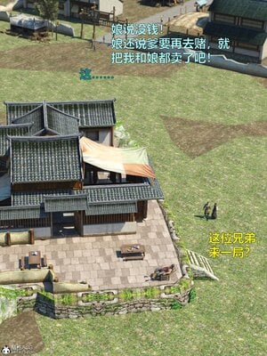 [smallflyingrat(小飛鼠)] 賭局 01_013