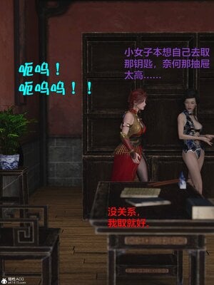 [smallflyingrat(小飛鼠)] 賭局 01_055