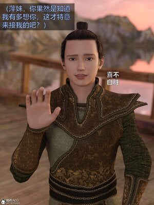 [smallflyingrat(小飛鼠)] 賭局 02_011