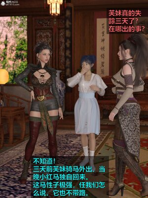 [smallflyingrat(小飛鼠)] 賭局 02_015