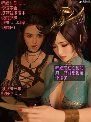 [smallflyingrat(小飛鼠)] 賭局 02_050