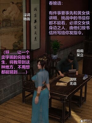 [smallflyingrat(小飛鼠)] 賭局 02_143