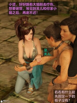[smallflyingrat(小飛鼠)] 賭局 02_207