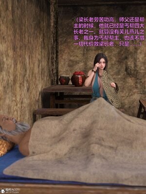 [smallflyingrat(小飛鼠)] 賭局 03_003