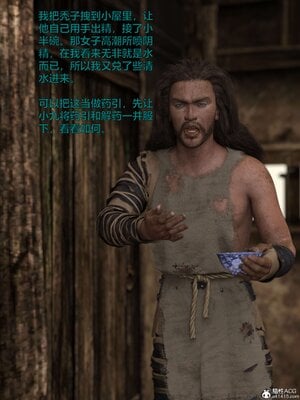 [smallflyingrat(小飛鼠)] 賭局 03_007