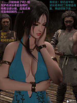 [smallflyingrat(小飛鼠)] 賭局 03_055