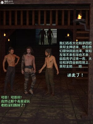 [smallflyingrat(小飛鼠)] 賭局 04_154